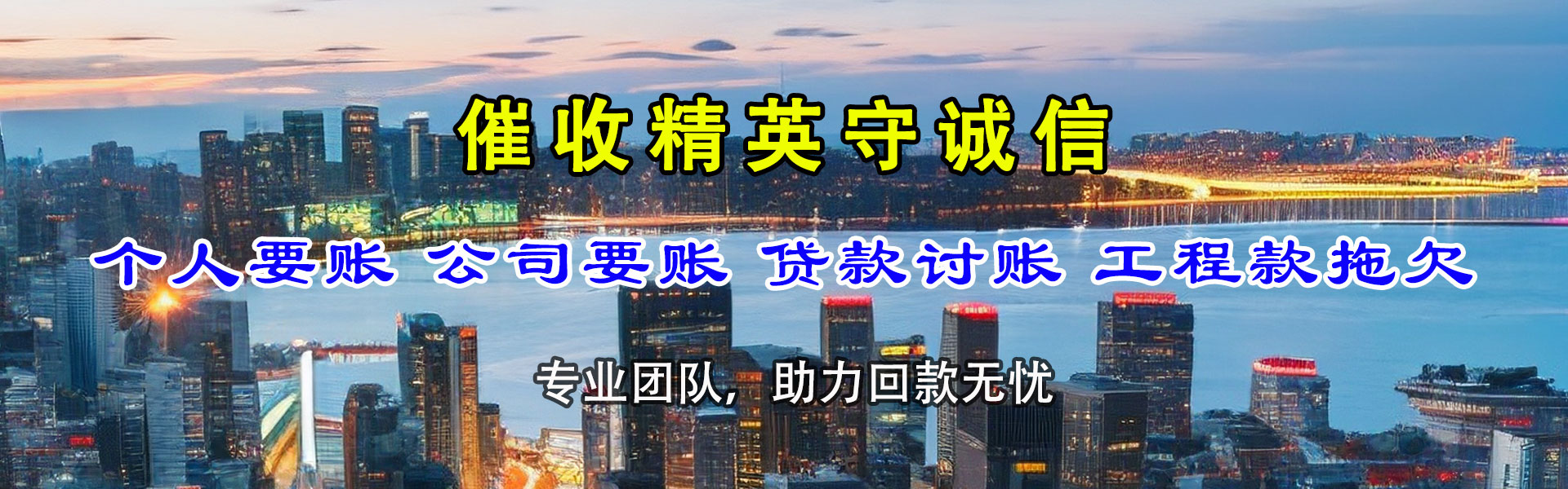 潘集追账公司