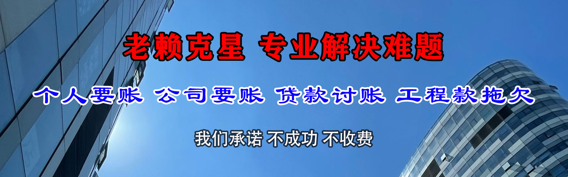 潘集追账公司